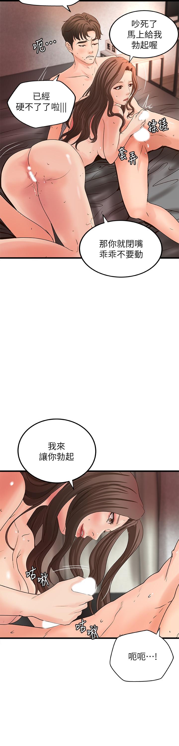 韩国漫画御姐的实战教学韩漫_御姐的实战教学-第26话-来赌谁先高潮在线免费阅读-韩国漫画-第13张图片