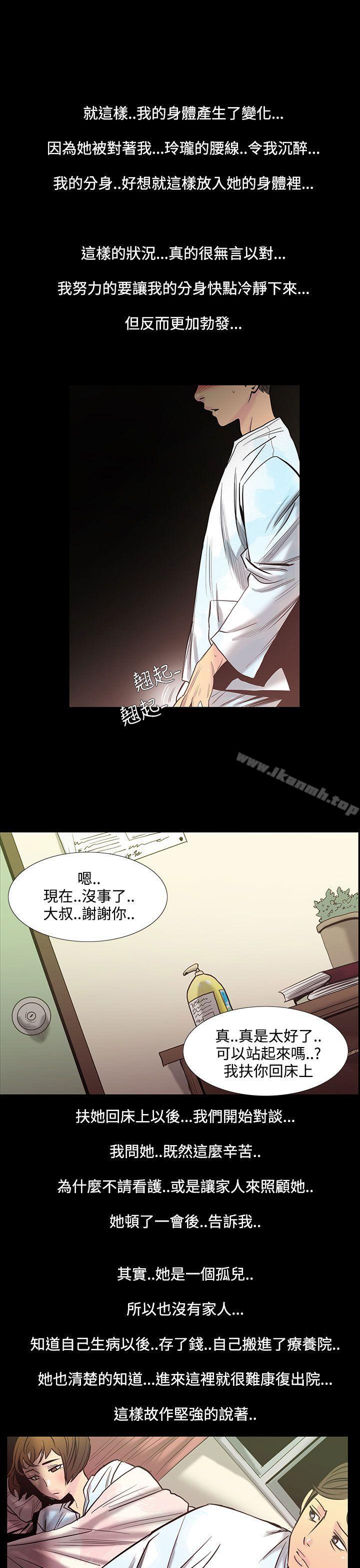 韩国漫画无法停止的甜蜜关系韩漫_无法停止的甜蜜关系-第28话-最后一天2在线免费阅读-韩国漫画-第5张图片