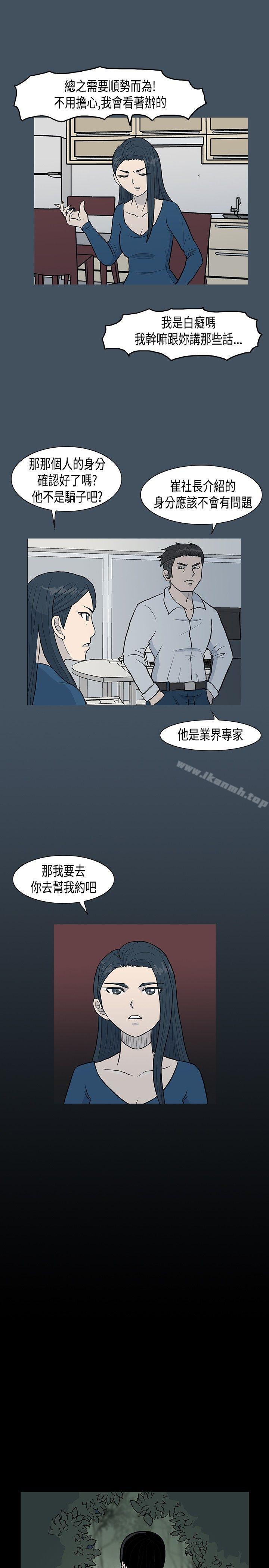 韩国漫画高跟鞋韩漫_高跟鞋-第2话在线免费阅读-韩国漫画-第11张图片