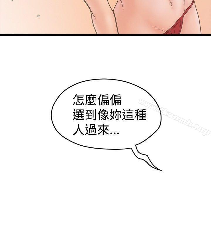 韩国漫画想像狂热(完结)韩漫_想像狂热(完结)-第21话在线免费阅读-韩国漫画-第21张图片