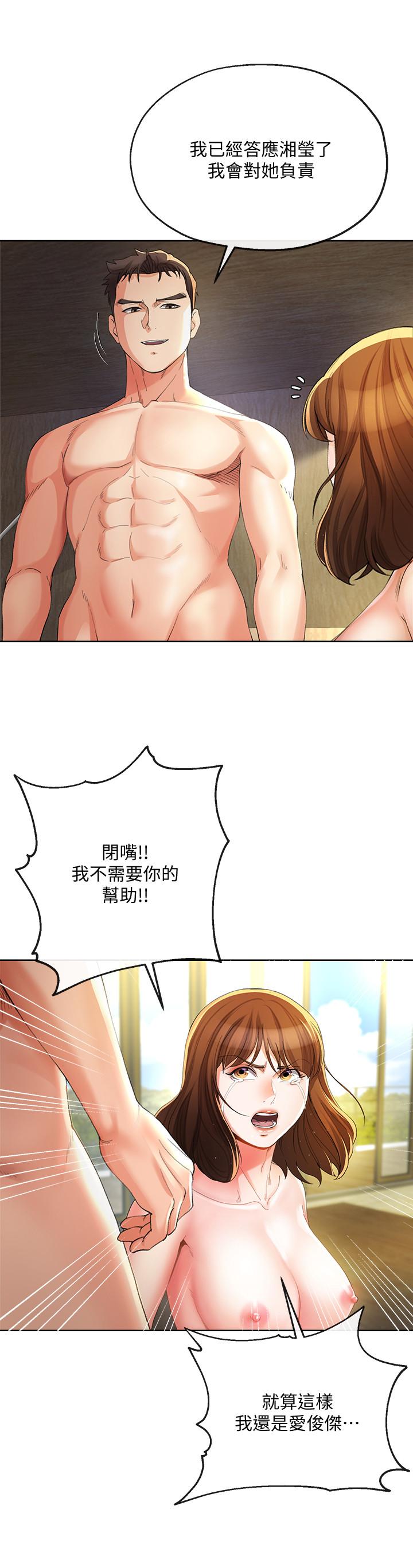 韩国漫画寄生夫妻韩漫_寄生夫妻-第24话-难以承受的现实在线免费阅读-韩国漫画-第13张图片