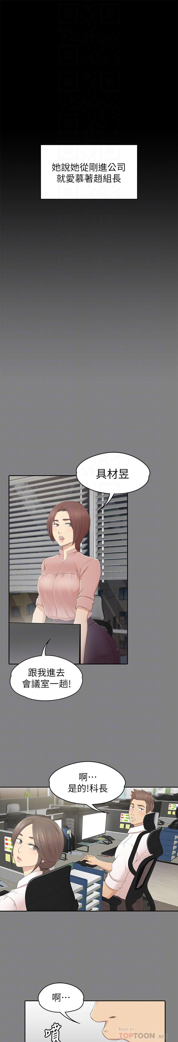 韩国漫画KTV情人韩漫_KTV情人-第86话-女同事的震撼告白在线免费阅读-韩国漫画-第12张图片