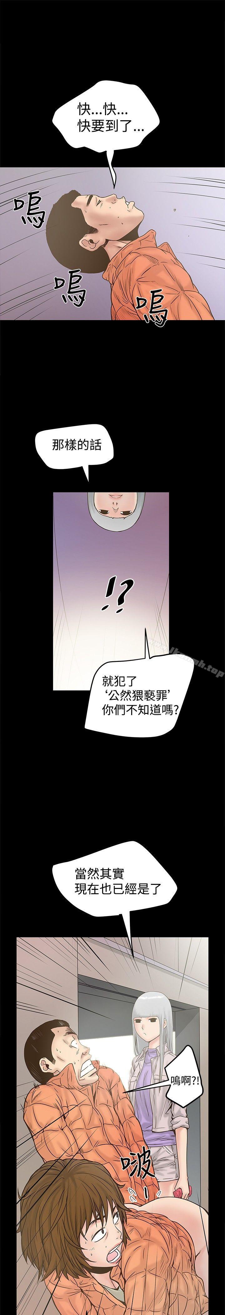 韩国漫画想像狂热(完结)韩漫_想像狂热(完结)-第20话在线免费阅读-韩国漫画-第11张图片