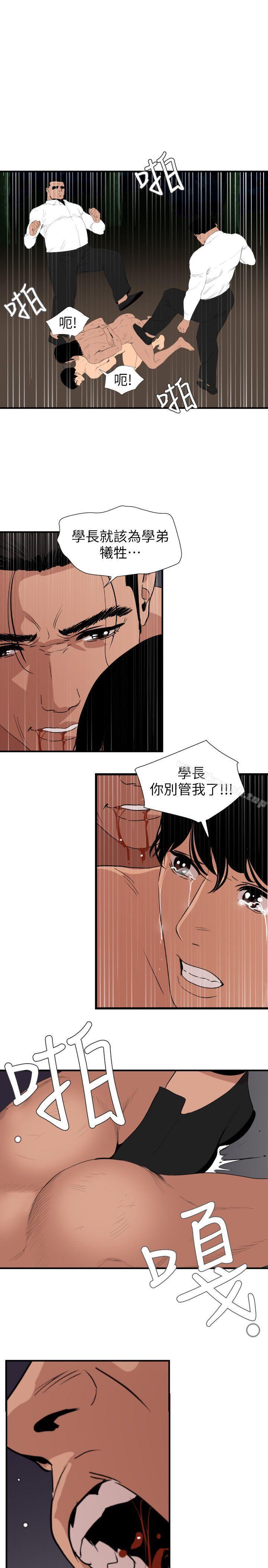 韩国漫画欲求王（无删减）韩漫_欲求王（无删减）-第130话-驯服女王在线免费阅读-韩国漫画-第1张图片