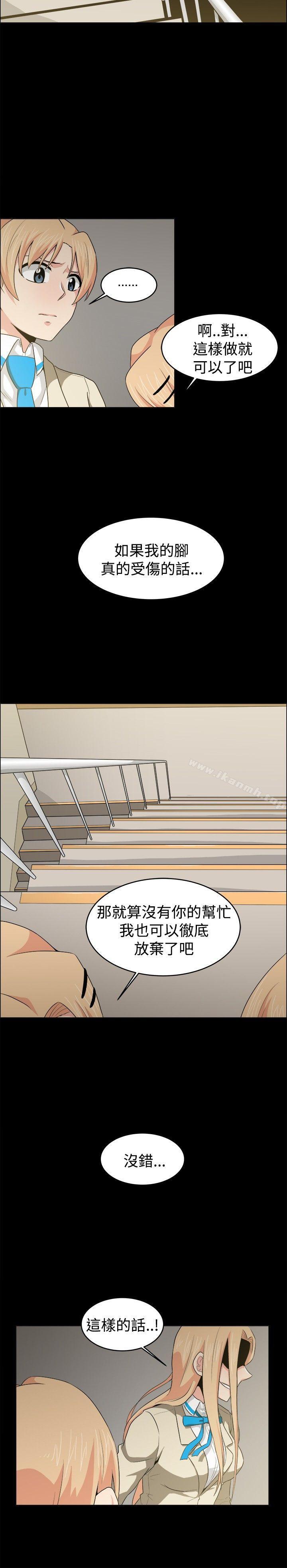 韩国漫画学姐！我真的不是萝莉控韩漫_学姐！我真的不是萝莉控-第20话在线免费阅读-韩国漫画-第16张图片