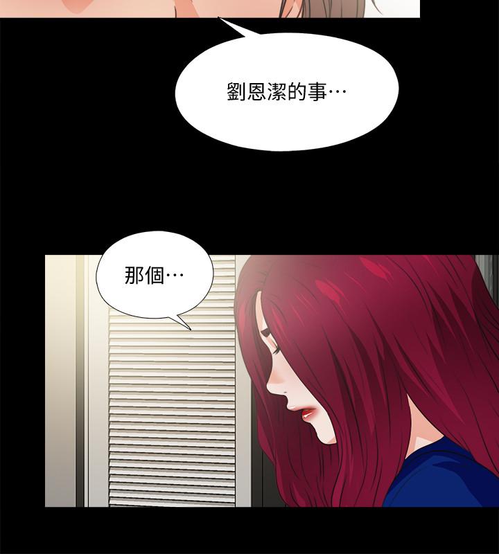 韩国漫画爱徒韩漫_爱徒-第43话-忍耐一下，让我上一次就好在线免费阅读-韩国漫画-第19张图片