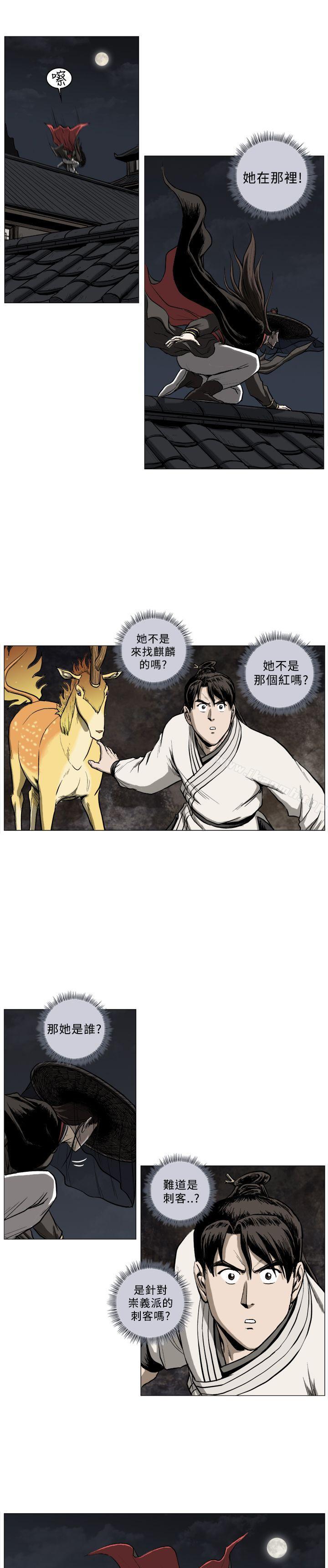 韩国漫画麒麟传说(完结)韩漫_麒麟传说(完结)-第41话在线免费阅读-韩国漫画-第3张图片