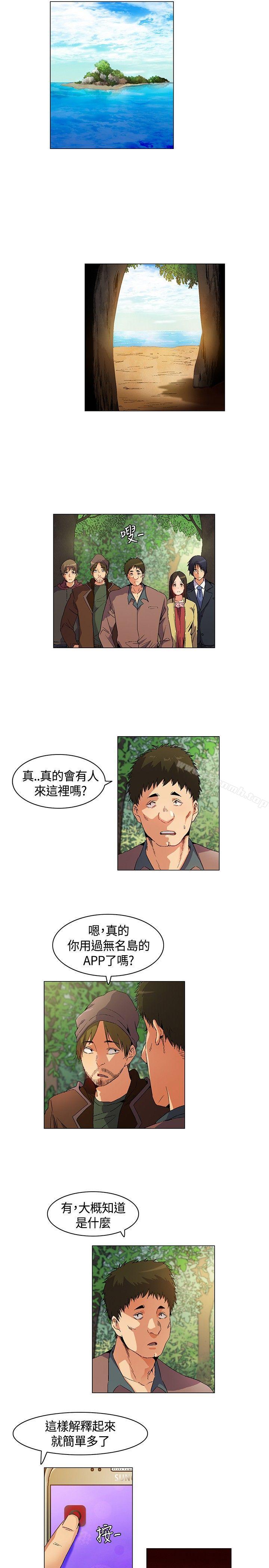 韩国漫画无名岛韩漫_无名岛-第12话在线免费阅读-韩国漫画-第3张图片