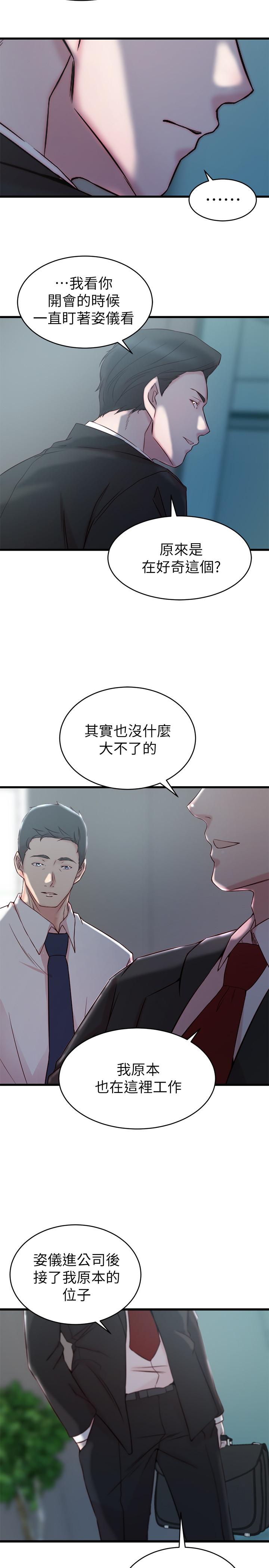 韩国漫画老婆的姐姐韩漫_老婆的姐姐-第27话-因前男友而动摇的大姨子在线免费阅读-韩国漫画-第9张图片