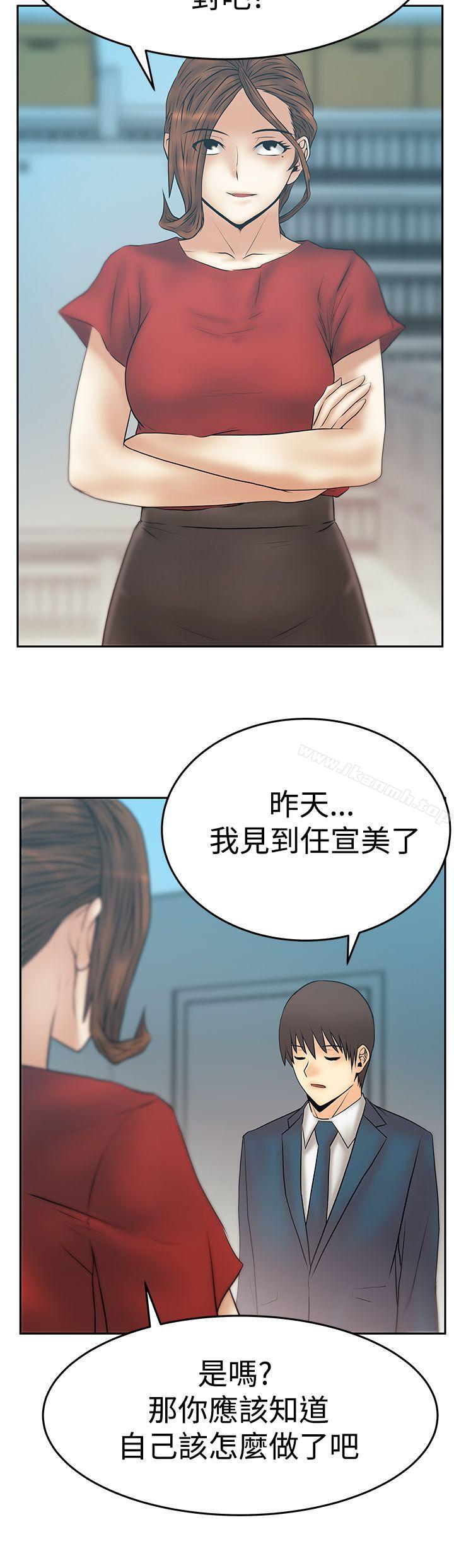 韩国漫画MY-OFFICE-LADYS韩漫_MY-OFFICE-LADYS-第3季-第32话在线免费阅读-韩国漫画-第20张图片