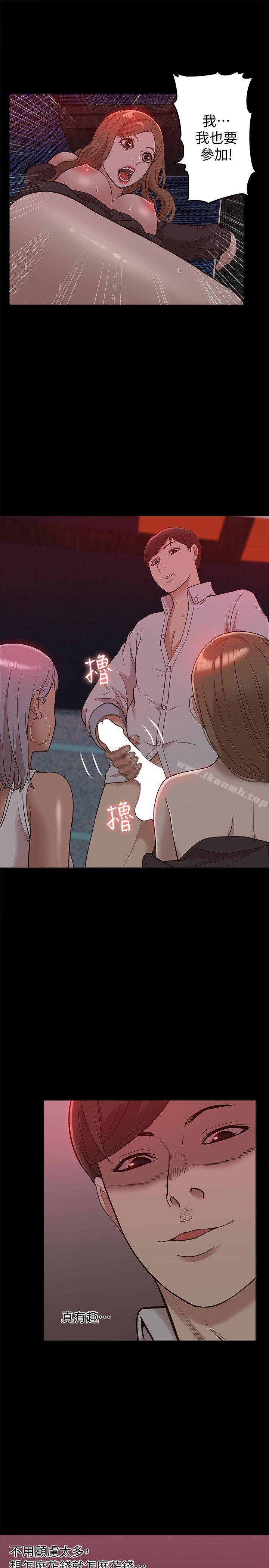 韩国漫画我的M属性学姐韩漫_我的M属性学姐-第44话-我不是酒店妹，但今天…在线免费阅读-韩国漫画-第34张图片