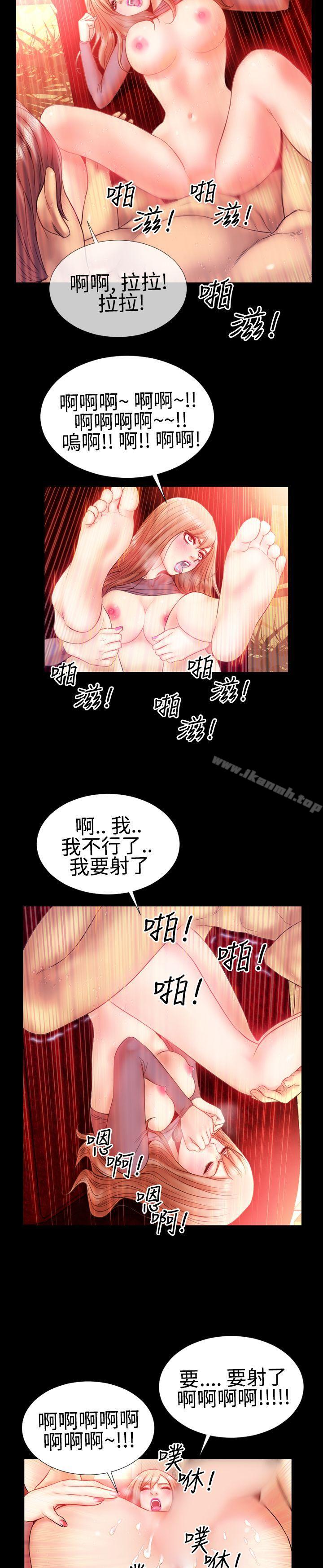 韩国漫画粉红报告书(完结)韩漫_粉红报告书(完结)-第23话在线免费阅读-韩国漫画-第14张图片