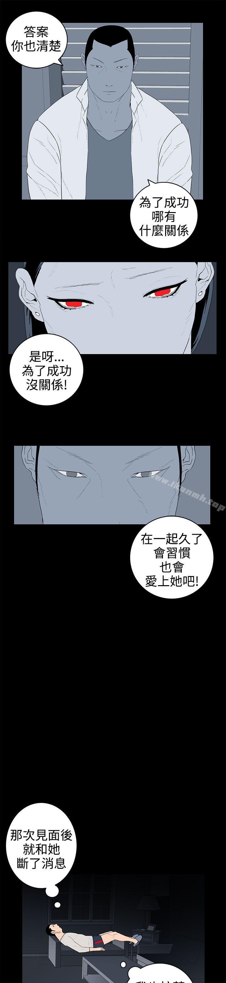 韩国漫画离婚男女(完结)韩漫_离婚男女(完结)-第37话在线免费阅读-韩国漫画-第5张图片