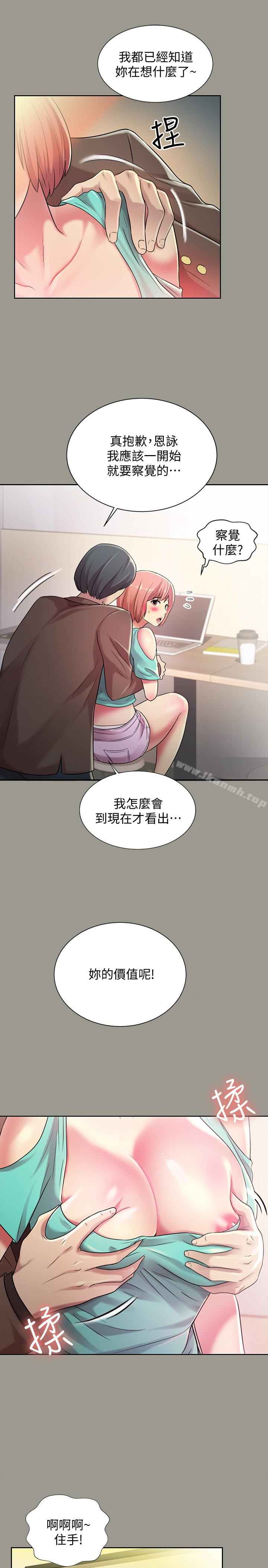 韩国漫画朋友,-女朋友韩漫_朋友,-女朋友-第27话-我喜欢你在线免费阅读-韩国漫画-第10张图片