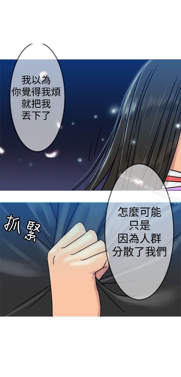 韩国漫画望月仙女传说韩漫_望月仙女传说-第20话在线免费阅读-韩国漫画-第28张图片