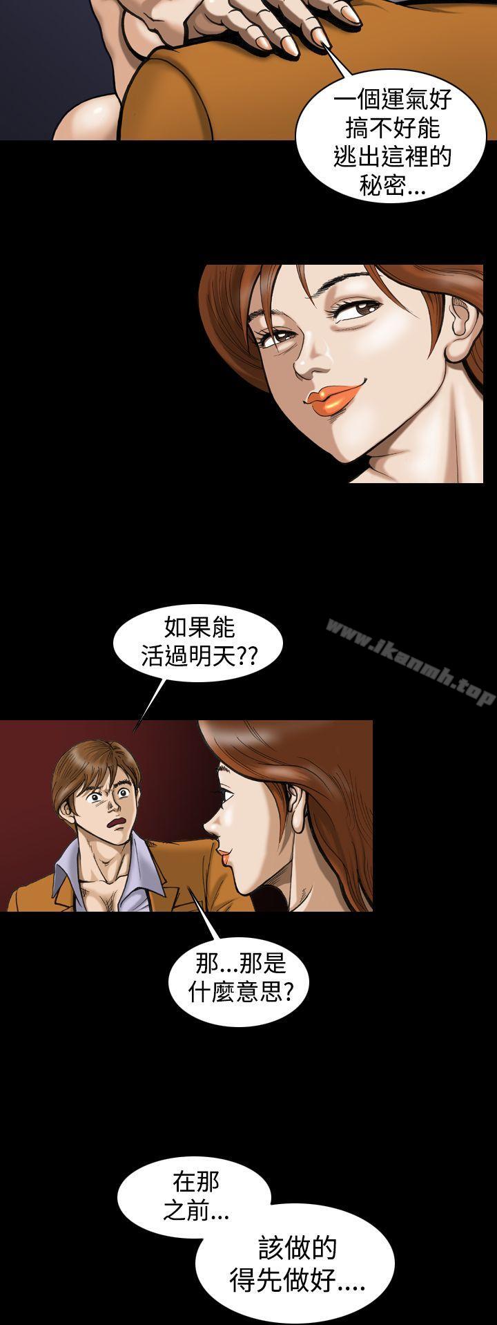 韩国漫画上流社会(完结)韩漫_上流社会(完结)-第5话在线免费阅读-韩国漫画-第12张图片