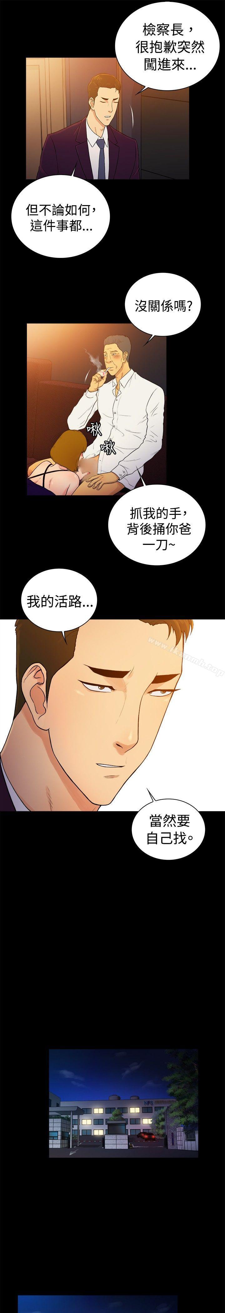 韩国漫画10亿风骚老板娘韩漫_10亿风骚老板娘-第2季-第45话在线免费阅读-韩国漫画-第7张图片