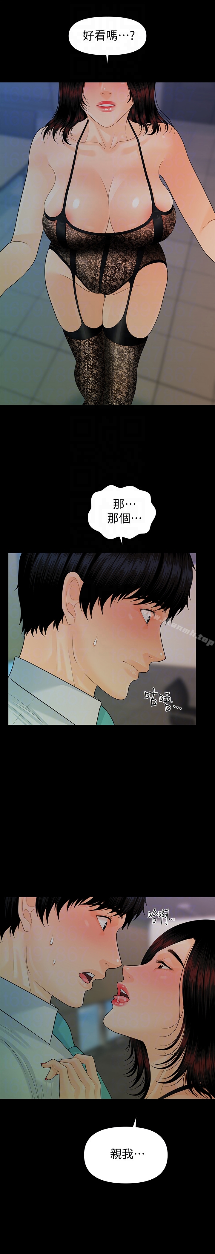 韩国漫画秘书的潜规则韩漫_秘书的潜规则-第56话-不可以一大早就这样啦…在线免费阅读-韩国漫画-第31张图片