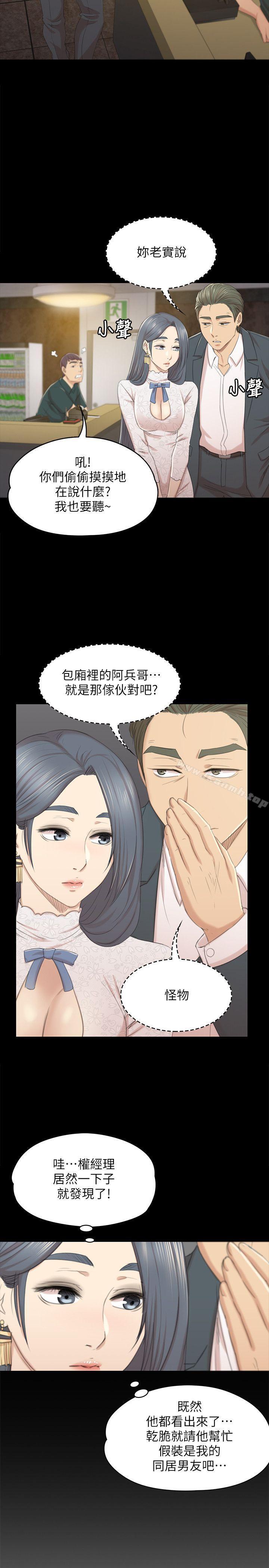 韩国漫画KTV情人韩漫_KTV情人-第31话-妳就是我们的下酒菜在线免费阅读-韩国漫画-第12张图片