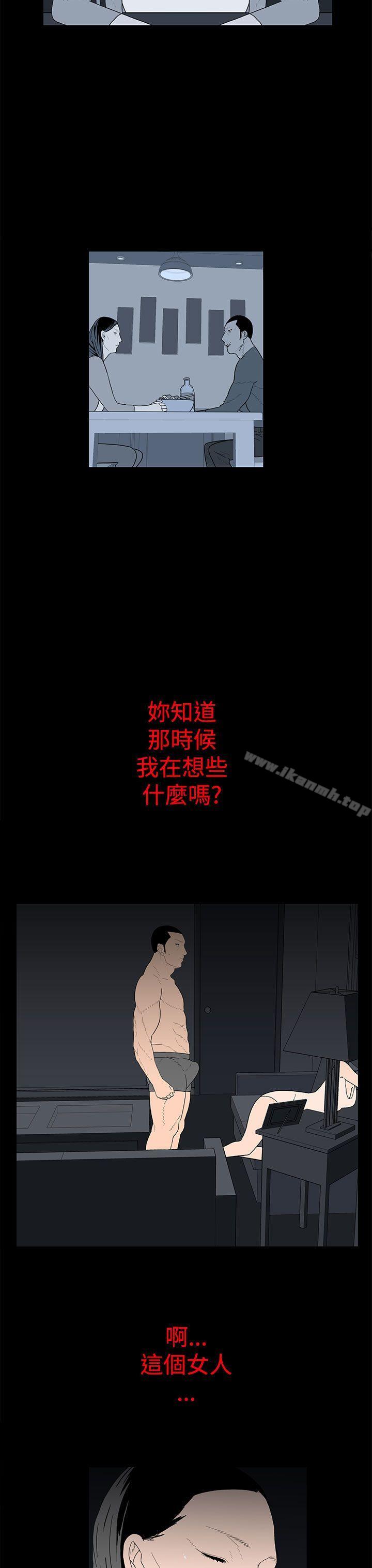 韩国漫画离婚男女(完结)韩漫_离婚男女(完结)-第26话在线免费阅读-韩国漫画-第11张图片