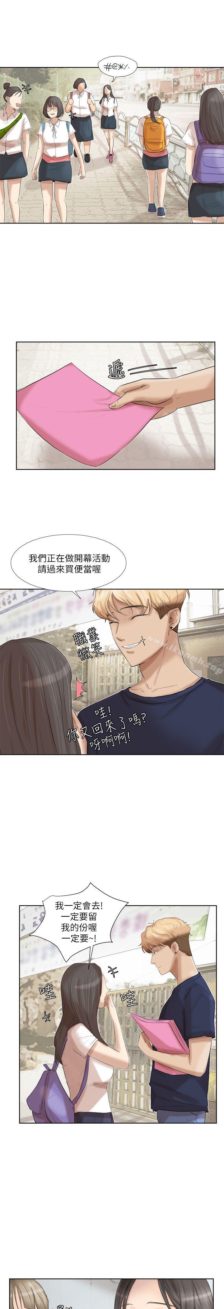 韩国漫画我要睡你的女人韩漫_我要睡你的女人-第20话---挑一个吃在线免费阅读-韩国漫画-第19张图片