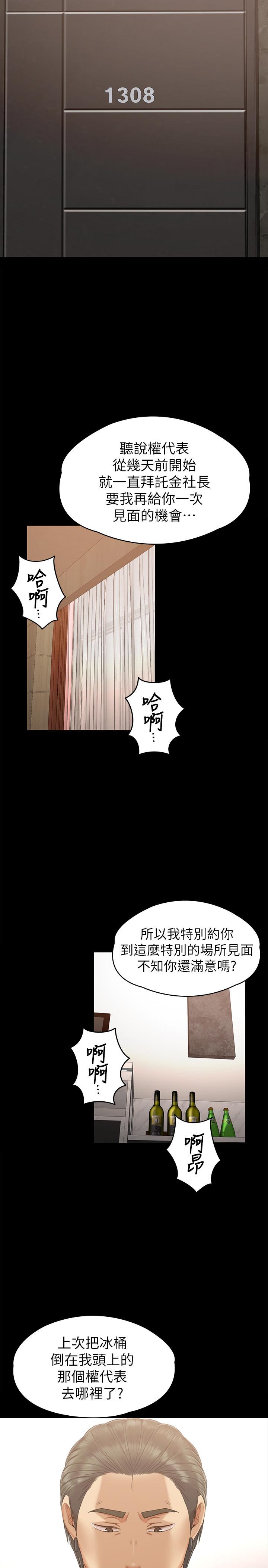 韩国漫画KTV情人韩漫_KTV情人-第91话-令人震惊的开会地点在线免费阅读-韩国漫画-第32张图片