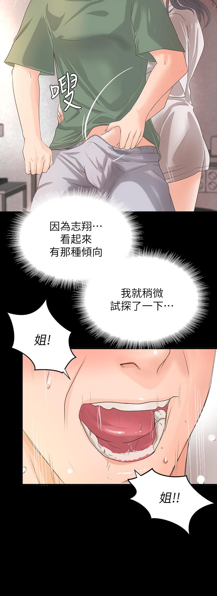 韩国漫画御姐的实战教学韩漫_御姐的实战教学-第20话-待确认的真心在线免费阅读-韩国漫画-第13张图片