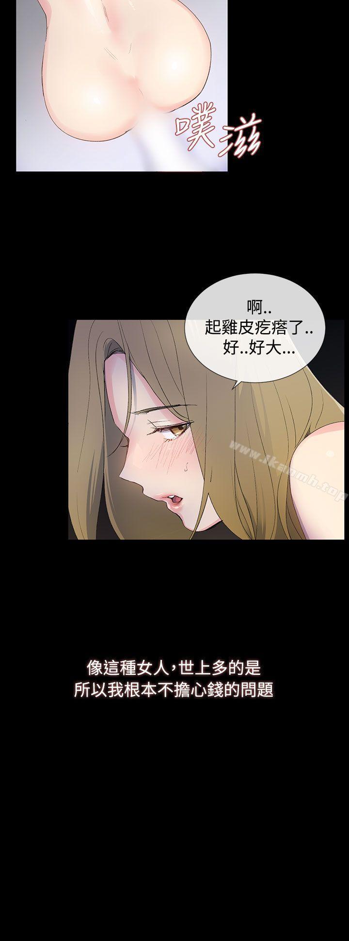 韩国漫画小一轮的纯爱女孩韩漫_小一轮的纯爱女孩-第1话在线免费阅读-韩国漫画-第9张图片