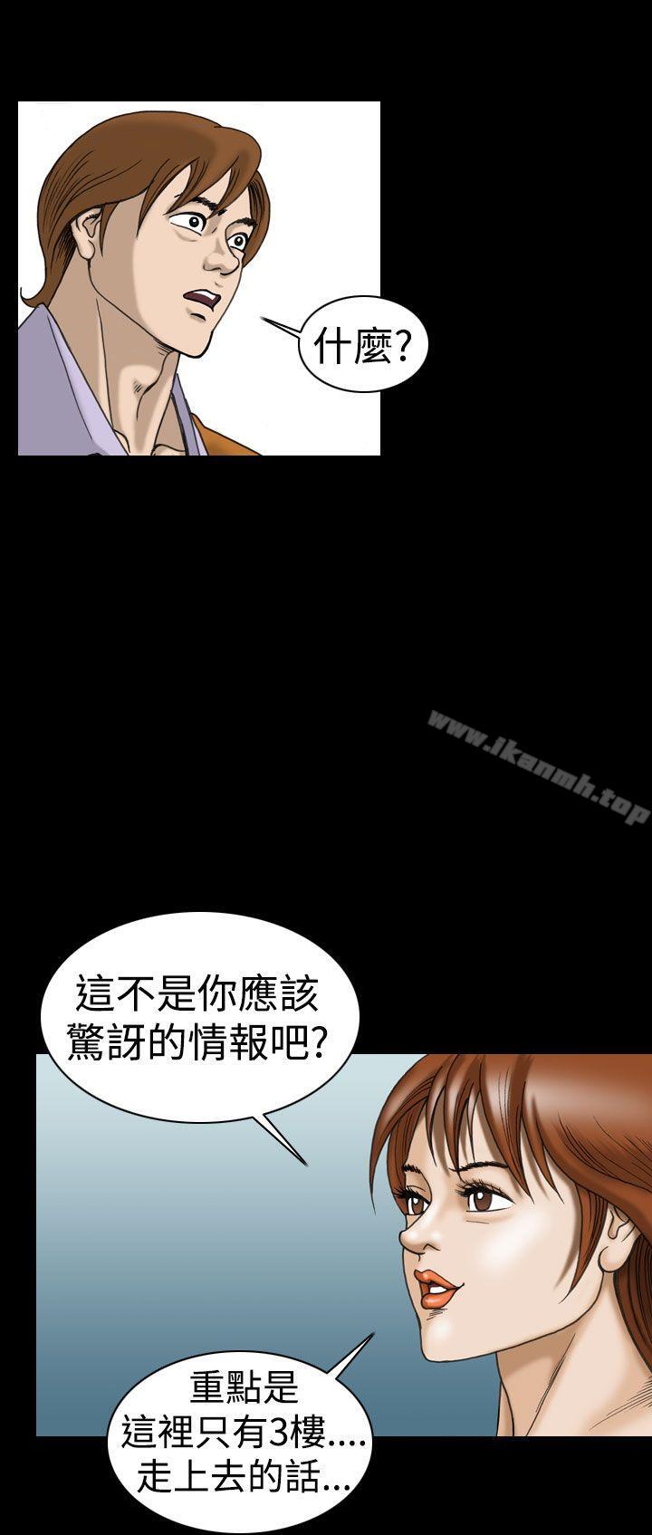 韩国漫画上流社会(完结)韩漫_上流社会(完结)-第20话在线免费阅读-韩国漫画-第22张图片