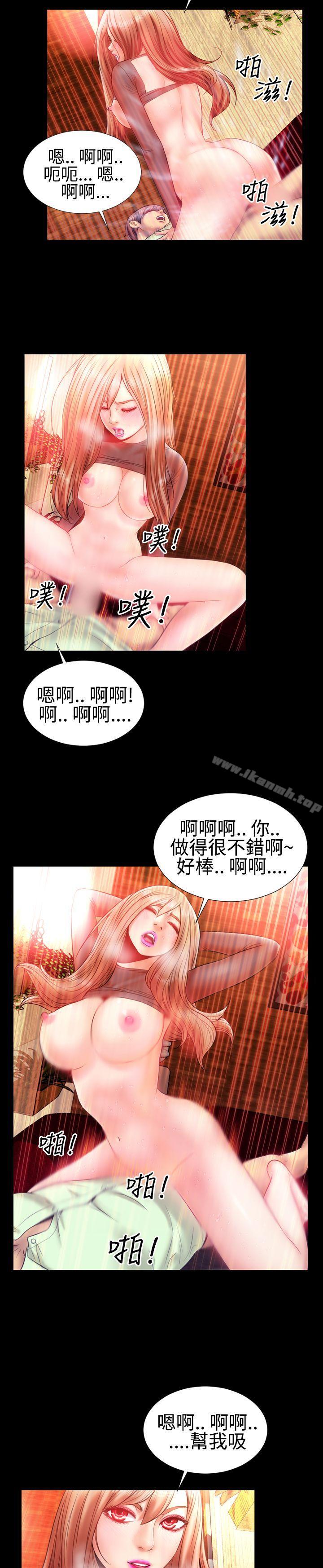 韩国漫画粉红报告书(完结)韩漫_粉红报告书(完结)-第23话在线免费阅读-韩国漫画-第9张图片