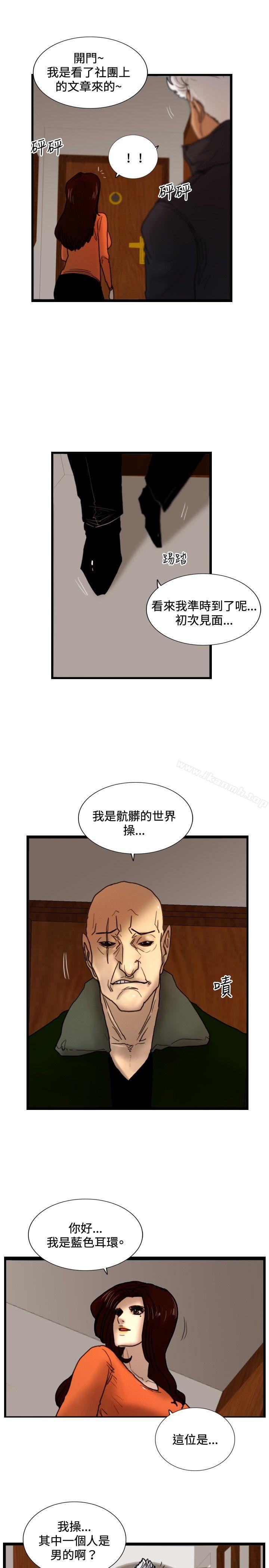 韩国漫画觉醒(完结)韩漫_觉醒(完结)-第29话-虎穴在线免费阅读-韩国漫画-第16张图片