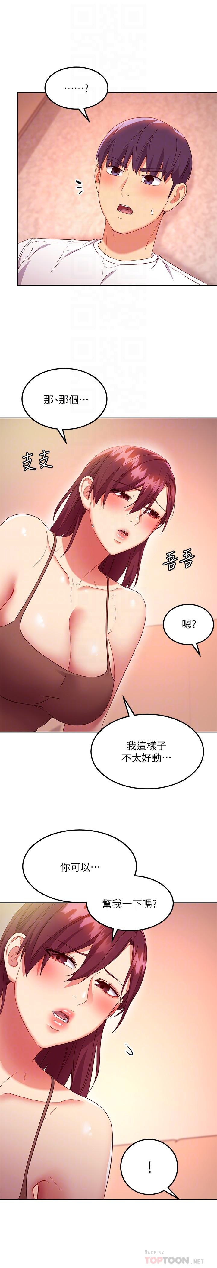 韩国漫画继母的朋友们韩漫_继母的朋友们-第117话-对著肉棒发情的母狗们在线免费阅读-韩国漫画-第14张图片