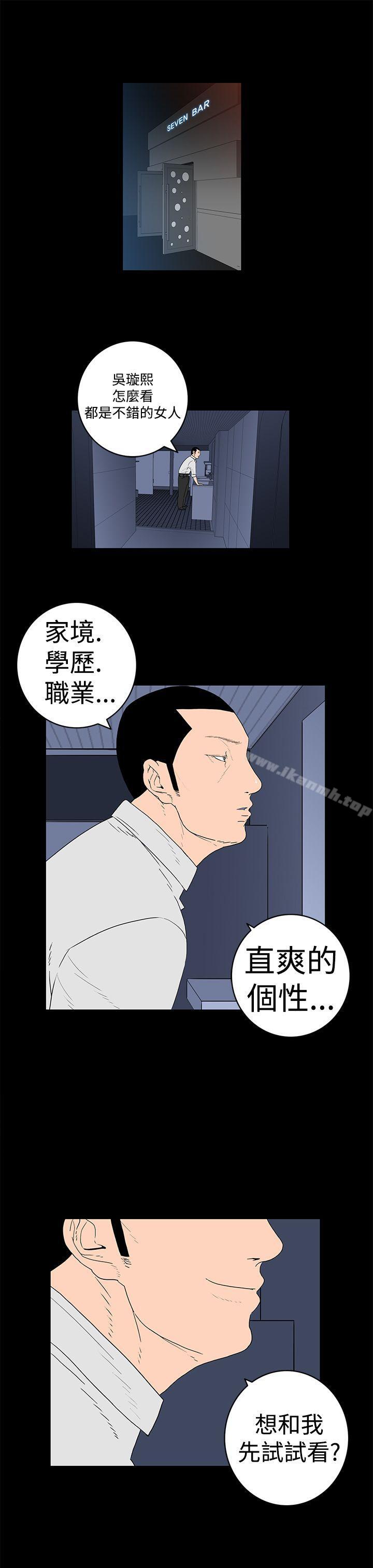 韩国漫画离婚男女(完结)韩漫_离婚男女(完结)-第19话在线免费阅读-韩国漫画-第11张图片