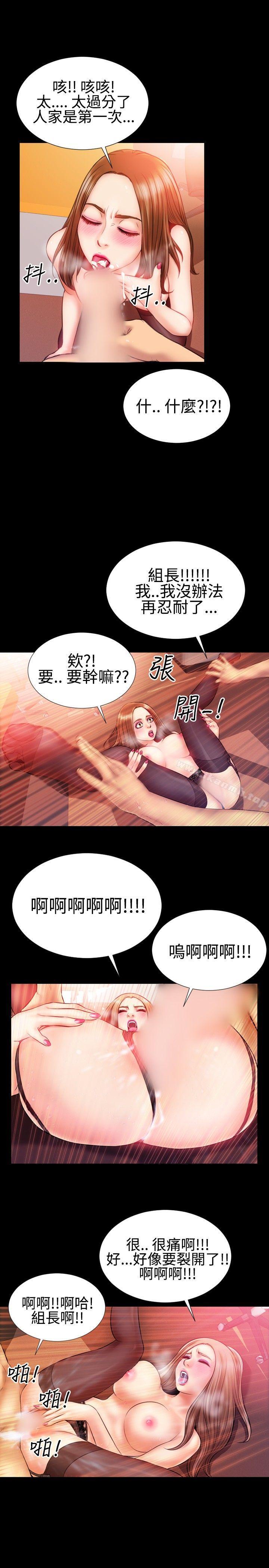 韩国漫画粉红报告书(完结)韩漫_粉红报告书(完结)-第31话在线免费阅读-韩国漫画-第16张图片