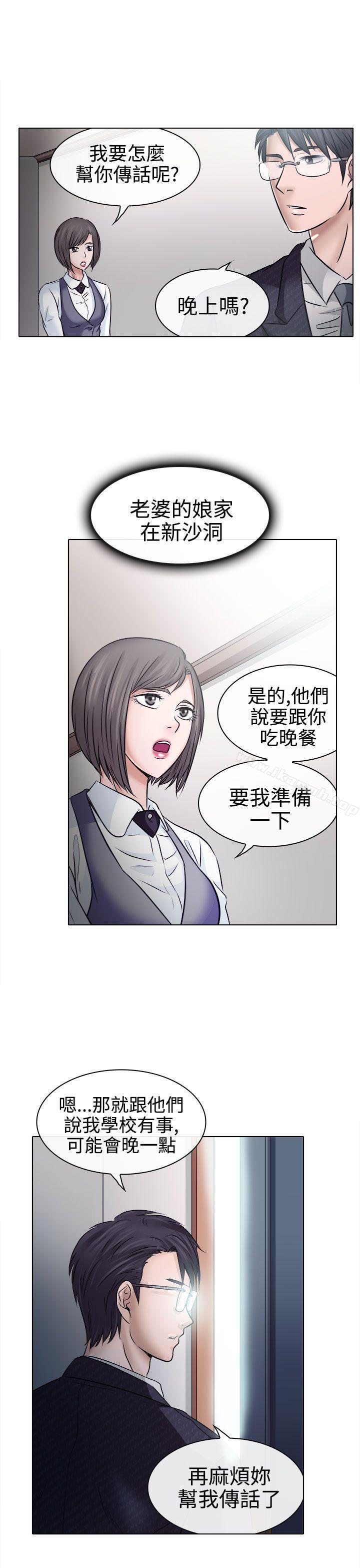 韩国漫画出轨韩漫_出轨-第4话在线免费阅读-韩国漫画-第25张图片