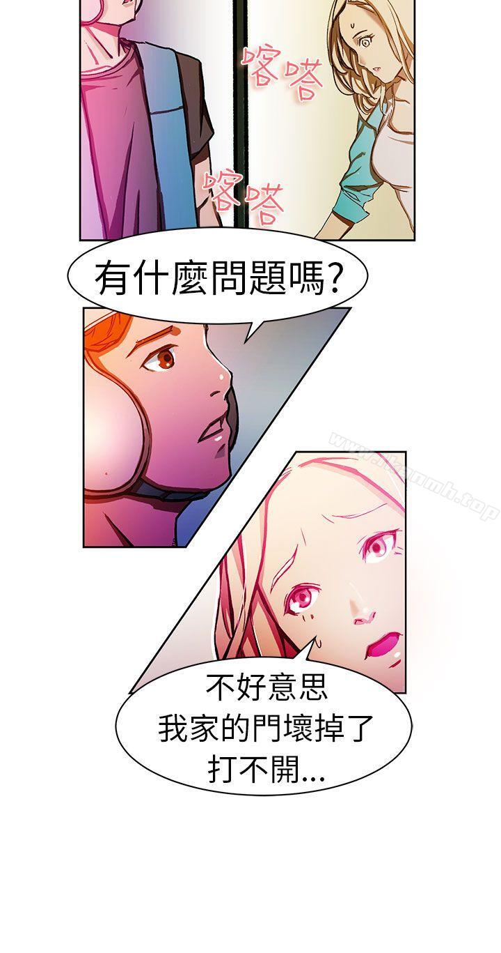 韩国漫画派爱达人韩漫_派爱达人-叫外卖的女孩(上)在线免费阅读-韩国漫画-第7张图片