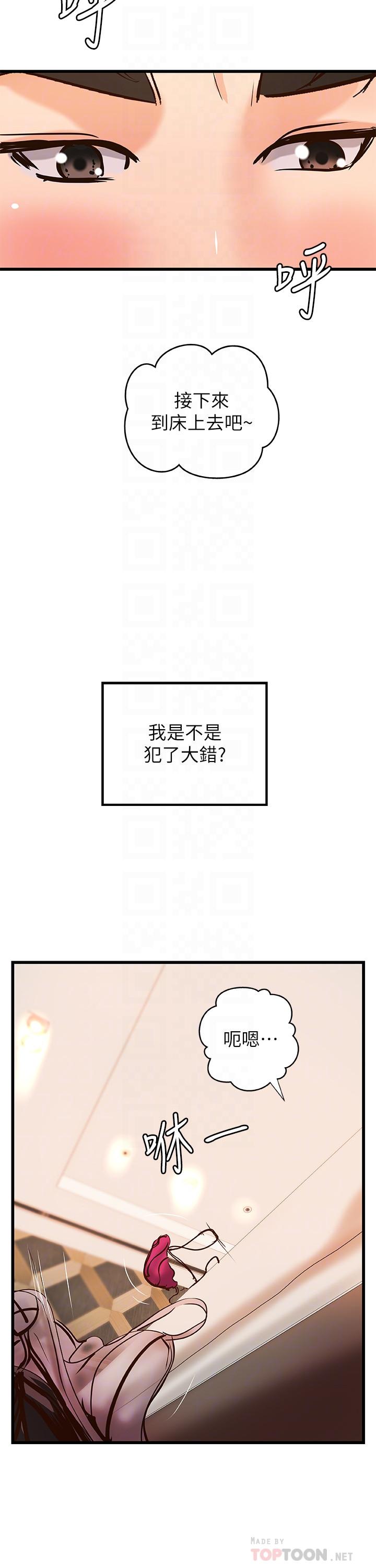 韩国漫画御姐的实战教学韩漫_御姐的实战教学-第30话-淫荡的女人们在线免费阅读-韩国漫画-第12张图片