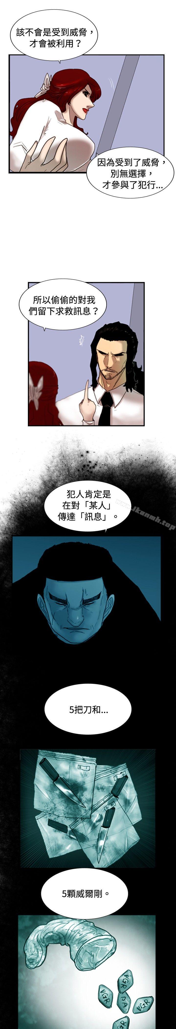 韩国漫画觉醒(完结)韩漫_觉醒(完结)-第25话-叛徒在线免费阅读-韩国漫画-第11张图片