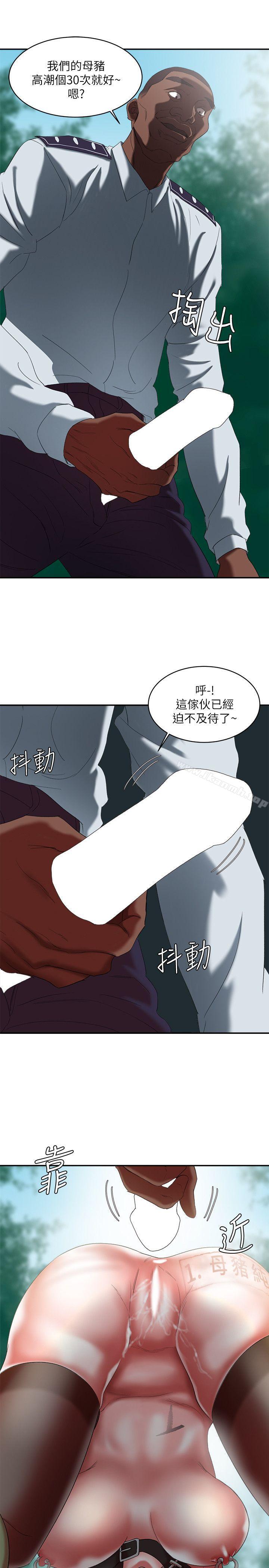 韩国漫画母猪养成计划韩漫_母猪养成计划-第19话---黑人与众不同的手技在线免费阅读-韩国漫画-第26张图片