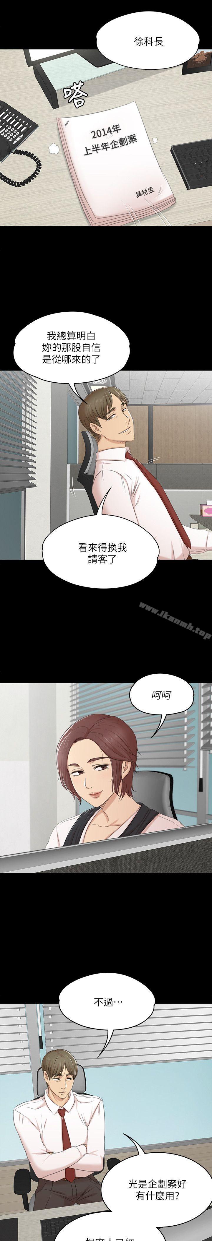 韩国漫画KTV情人韩漫_KTV情人-第39话-重返公司在线免费阅读-韩国漫画-第26张图片