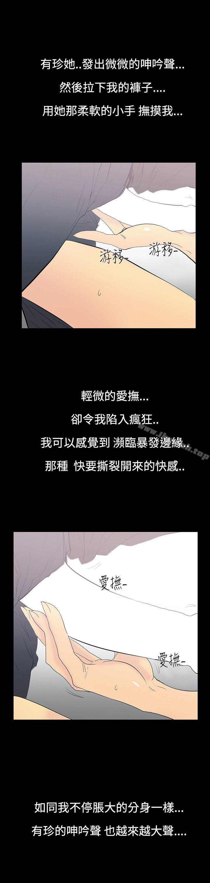 韩国漫画无法停止的甜蜜关系韩漫_无法停止的甜蜜关系-第10话-朋友的太太4在线免费阅读-韩国漫画-第12张图片