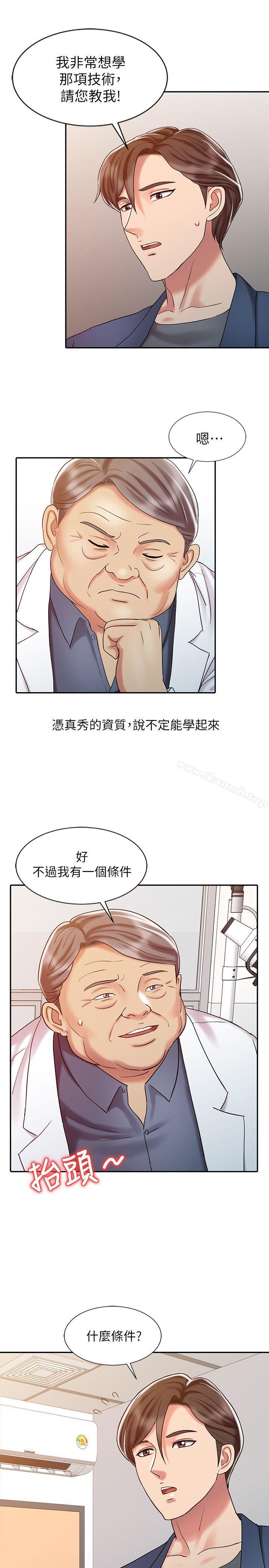 韩国漫画销魂之手韩漫_销魂之手-第20话---真秀的决心在线免费阅读-韩国漫画-第13张图片