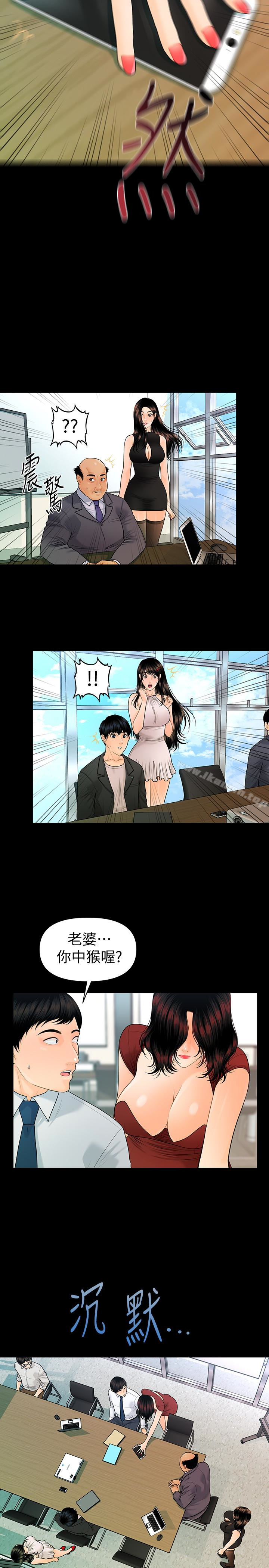 韩国漫画秘书的潜规则韩漫_秘书的潜规则-第62话-谁才是那个被逼到绝路的人?!在线免费阅读-韩国漫画-第21张图片