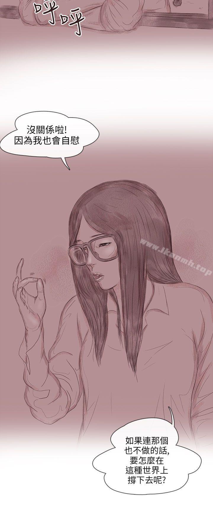 韩国漫画残存韩漫_残存-私生-第12话在线免费阅读-韩国漫画-第10张图片