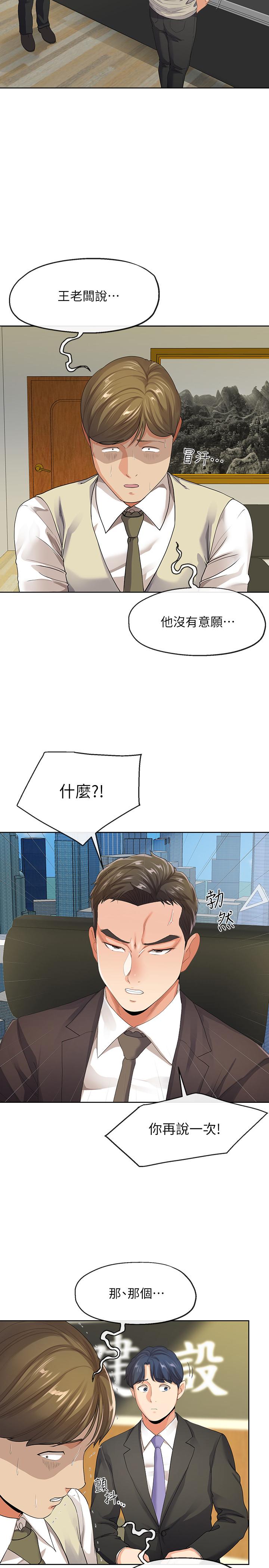 韩国漫画寄生夫妻韩漫_寄生夫妻-第9话-看来你昨晚很累在线免费阅读-韩国漫画-第22张图片