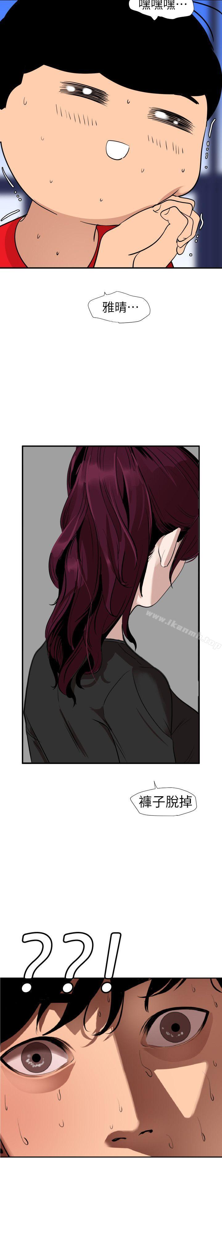 韩国漫画欲求王（无删减）韩漫_欲求王（无删减）-第106话-性爱机器-郑期煌在线免费阅读-韩国漫画-第21张图片