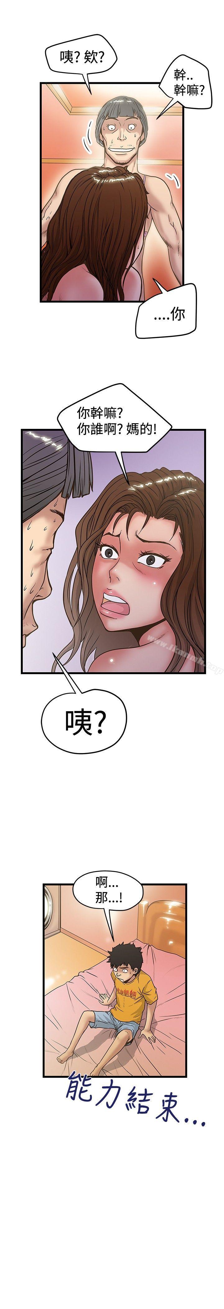 韩国漫画想像狂热(完结)韩漫_想像狂热(完结)-第31话在线免费阅读-韩国漫画-第29张图片