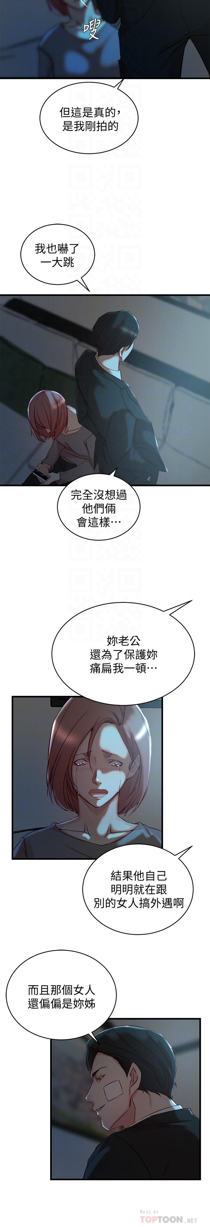 韩国漫画老婆的姐姐韩漫_老婆的姐姐-第36话-我们也来好好享受吧在线免费阅读-韩国漫画-第6张图片