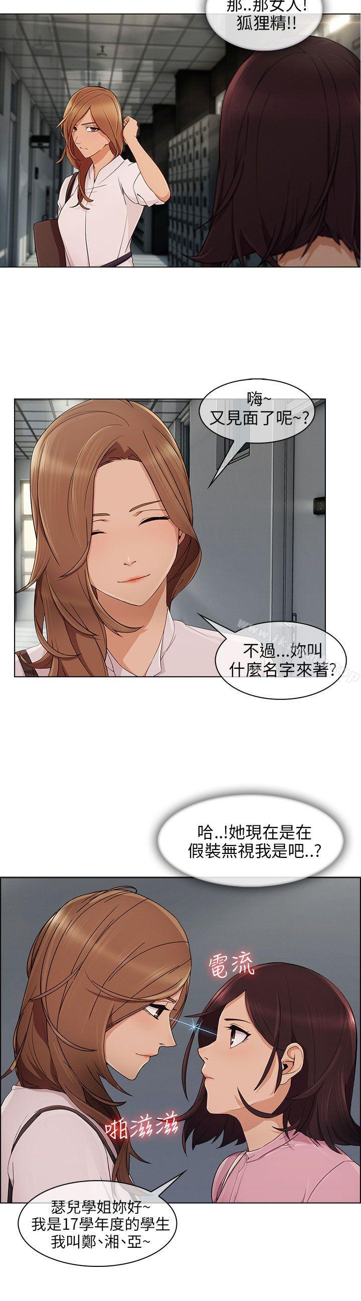 韩国漫画湘亚:积极追求攻势韩漫_湘亚:积极追求攻势-第11话在线免费阅读-韩国漫画-第9张图片