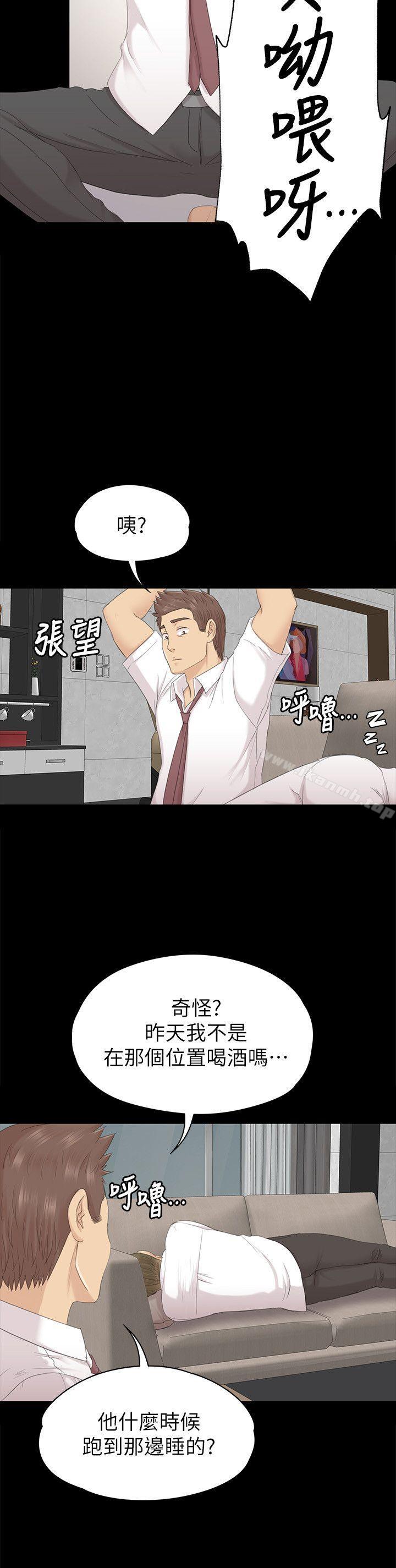 韩国漫画KTV情人韩漫_KTV情人-第56话-升迁的意义在线免费阅读-韩国漫画-第16张图片